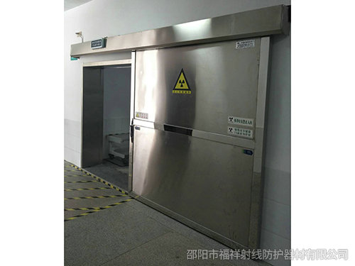 邵東市第二人民醫(yī)院 DR室 CT室 防輻射項目與福祥射線達成合作~！